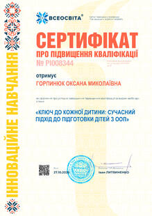 №PI008344