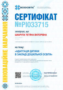 №PI033715