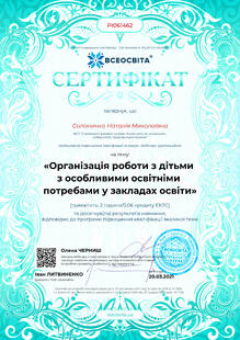 №PI061462