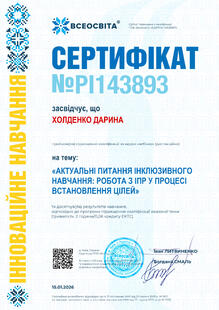 №PI143893