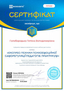 №PI174021