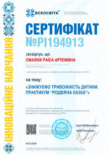 №PI194913