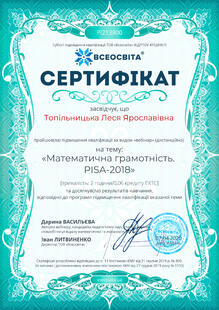 №PI213800