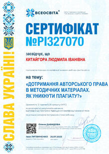 №PI327070