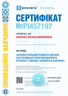 №PI457197