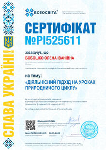 №PI525611