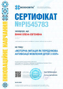 №PI545783