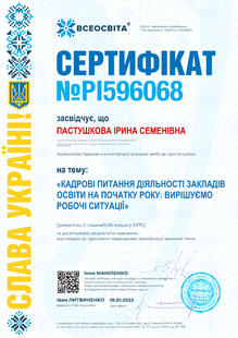 №PI596068