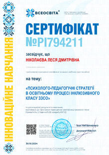 №PI794211
