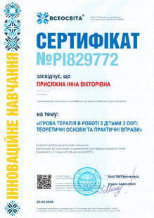 №PI829772