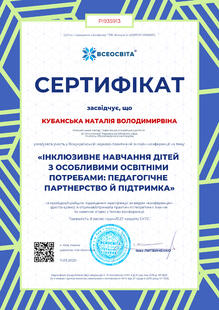 №PI935913