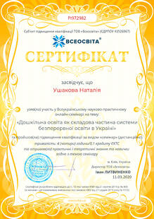 №PI972982