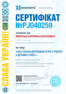 №PJ040259