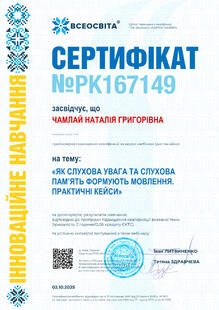 №PK167149