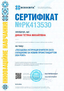 №PK413530
