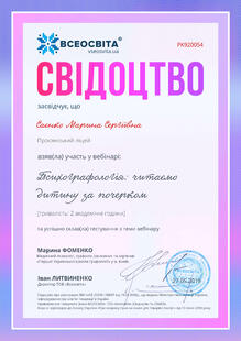 №PK920054