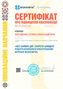 №PL048546