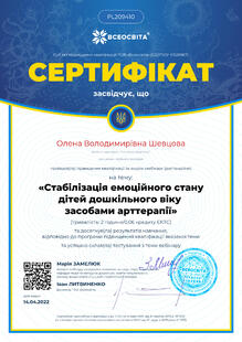 №PL209410