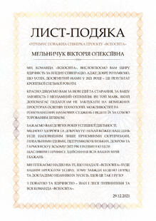 №PL261493