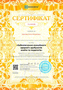 №PL446406