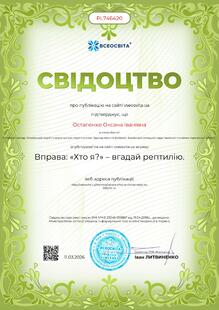 №PL746420