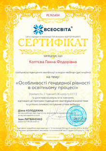 №PL765494