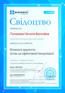 №PL770233