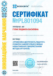 №PL801094