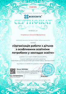 №PL881535