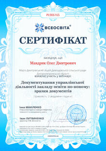 №PL906165