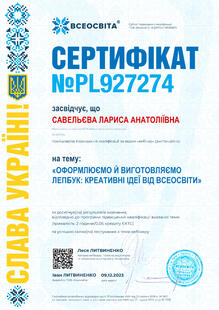 №PL927274