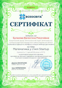 №PL980916