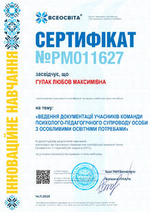 №PM011627