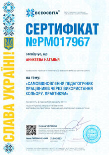 №PM017967