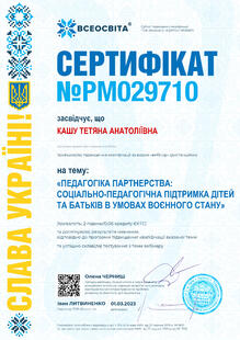 №PM029710