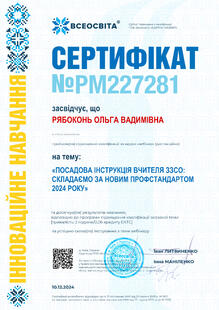 №PM227281