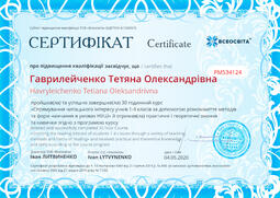 Сторона №1