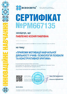 №PM667135