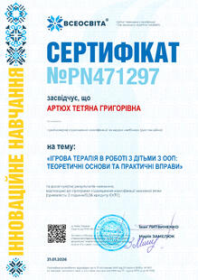№PN471297