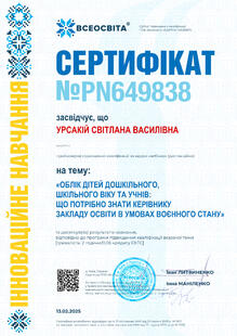 №PN649838