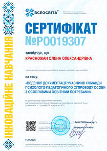 №PO019307