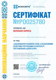 №PO025780