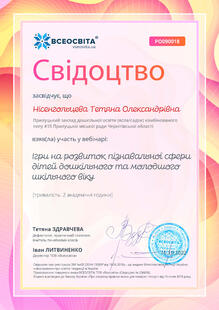 №PO090018