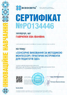 №PO134446