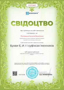 №PO175863