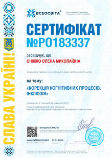 №PO183337