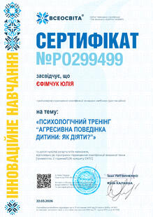 №PO299499
