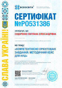 №PO531386