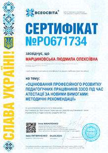 №PO671734