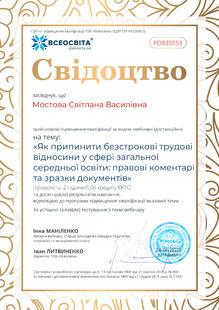 №PO835553